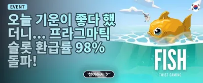 친구 초대 추천 보너스 promotion