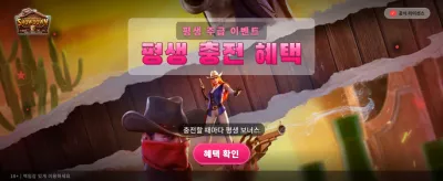 와일드 바운티의 거대한 보상